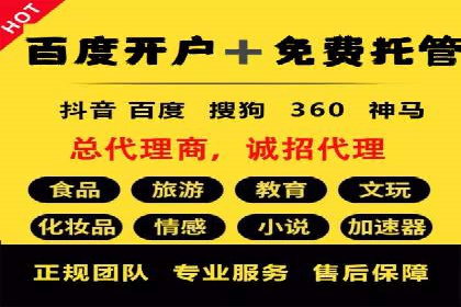案例解析：百度推广费用月度效益